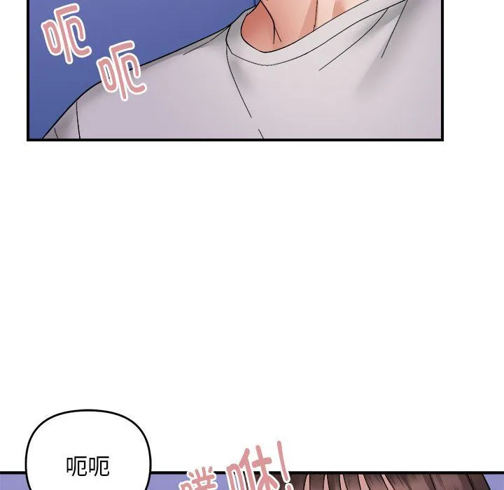 邻居跑路中-第8話 - 图片 97