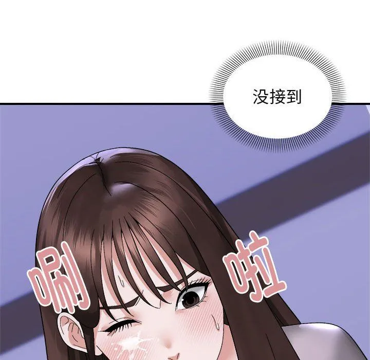 邻居跑路中-第8話 - 图片 102