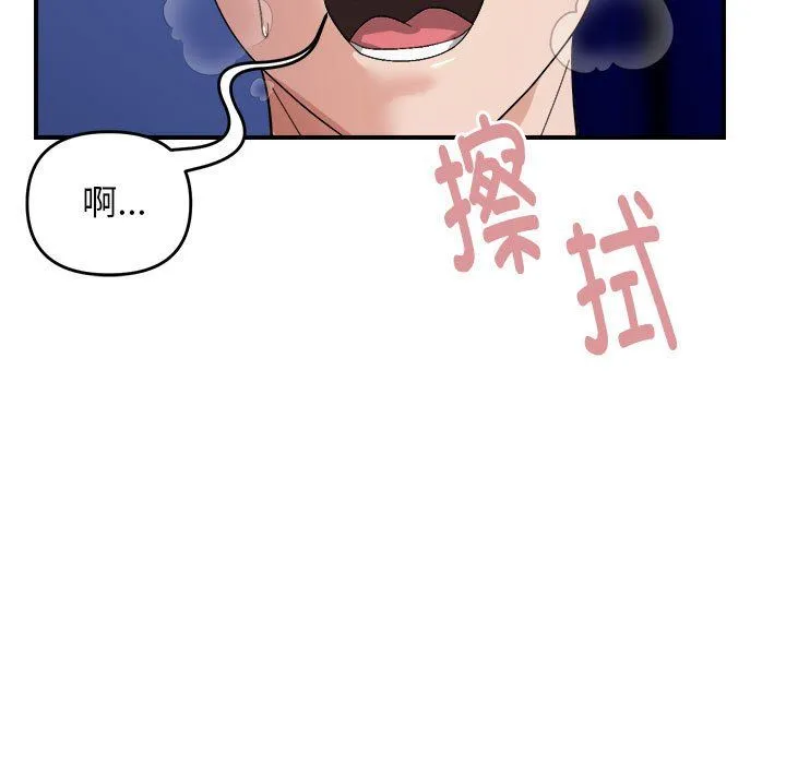 邻居跑路中-第8話 - 图片 112
