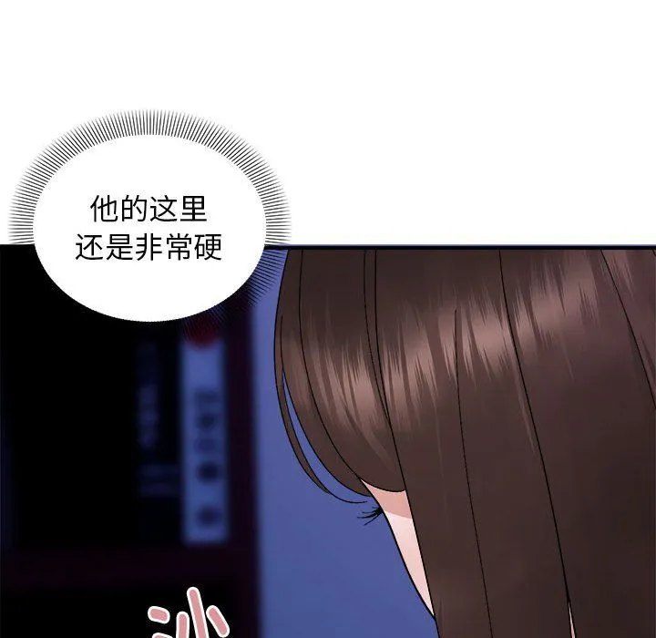 邻居跑路中-第8話 - 图片 113