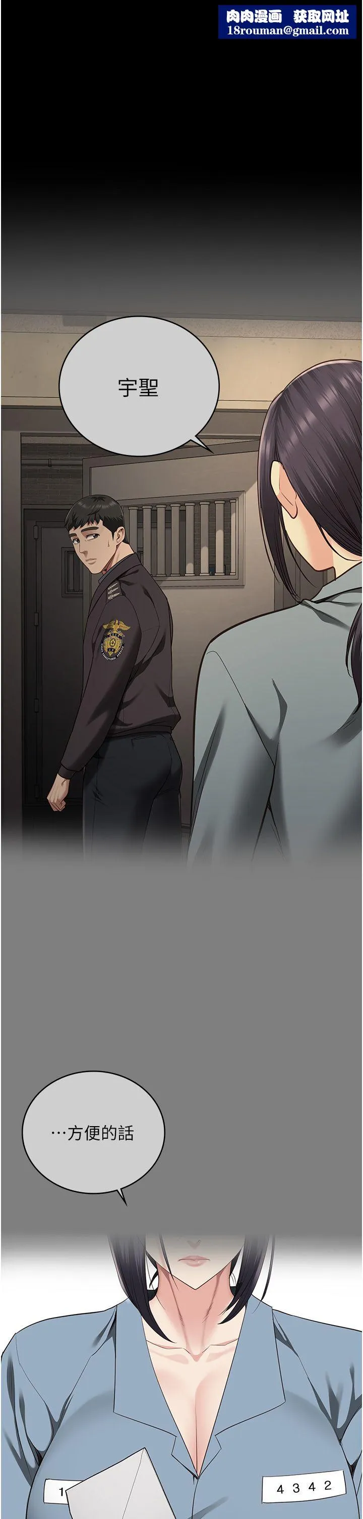监狱女囚-第74話-最終抉擇 - 图片 1