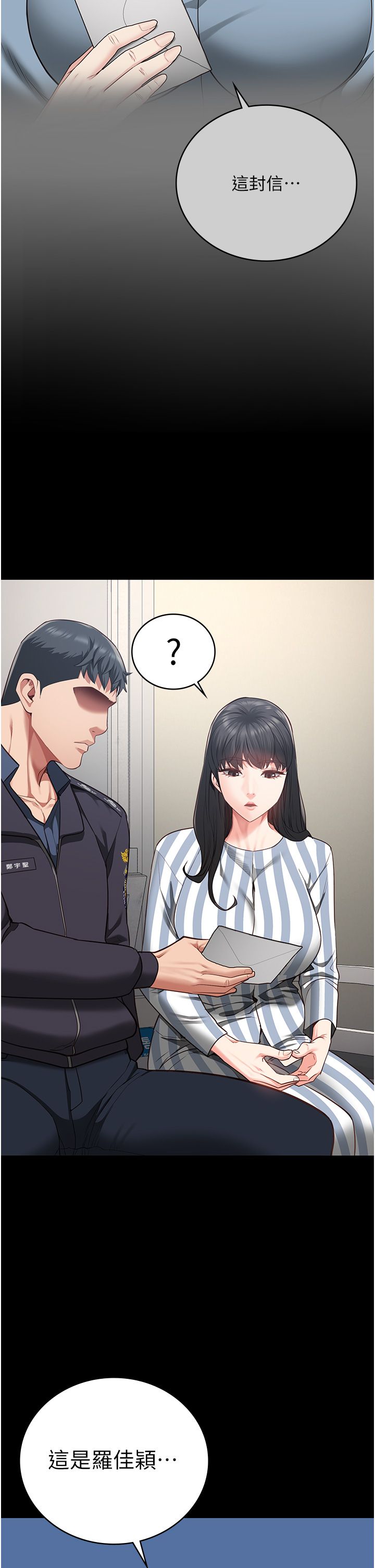 监狱女囚第74話-最終抉擇