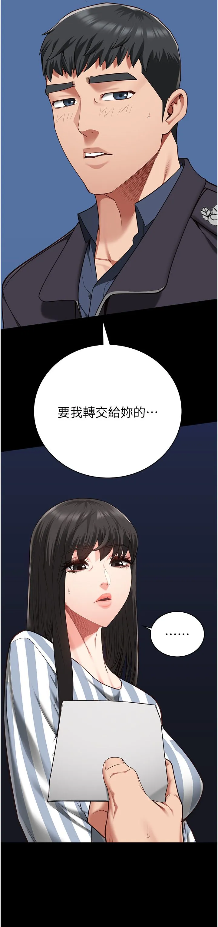 监狱女囚-第74話-最終抉擇 - 图片 3