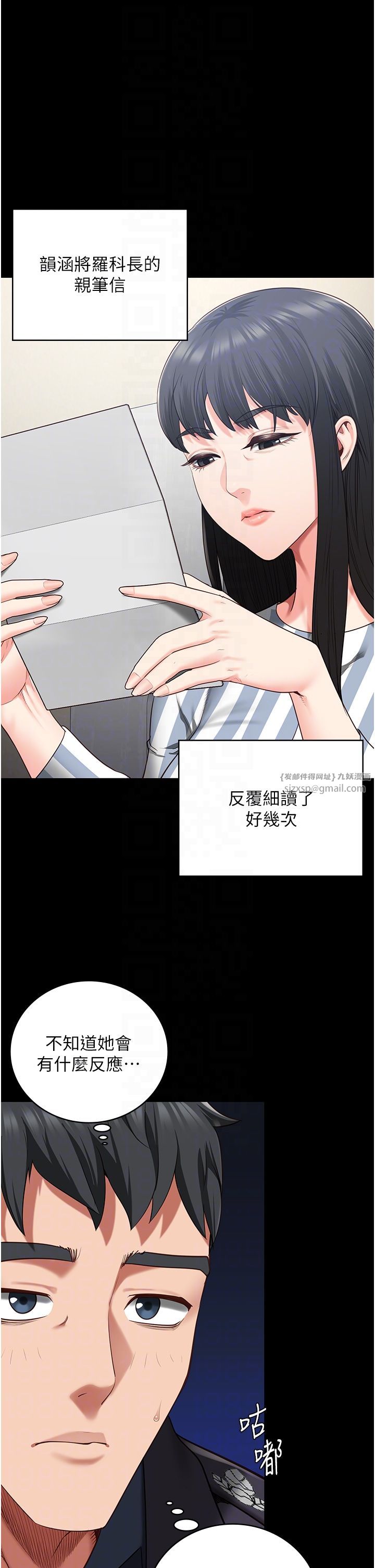 监狱女囚第74話-最終抉擇