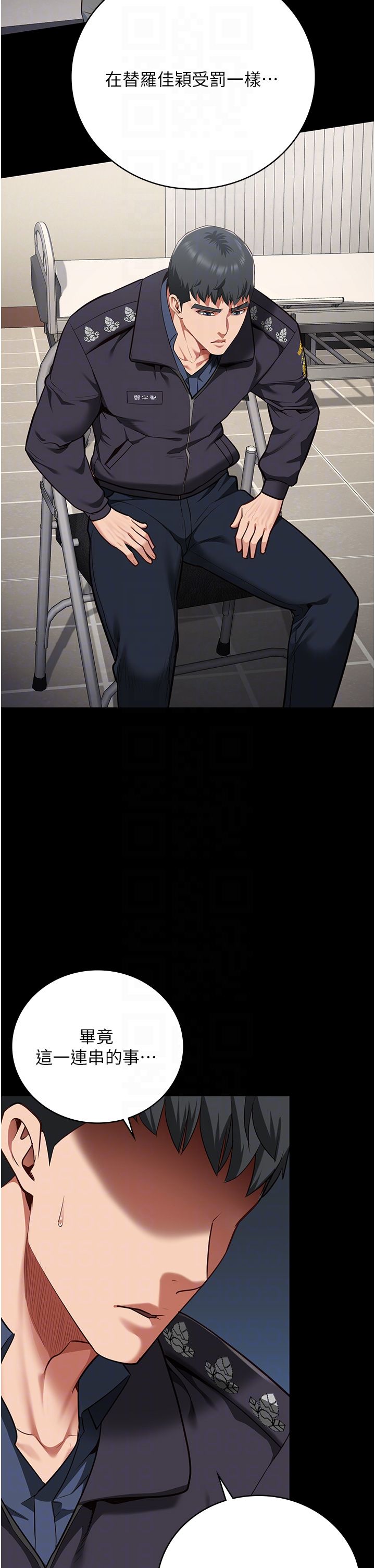 监狱女囚第74話-最終抉擇