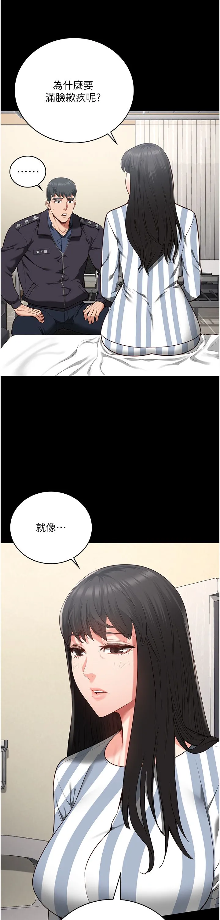 監獄女囚第74話-最終抉擇