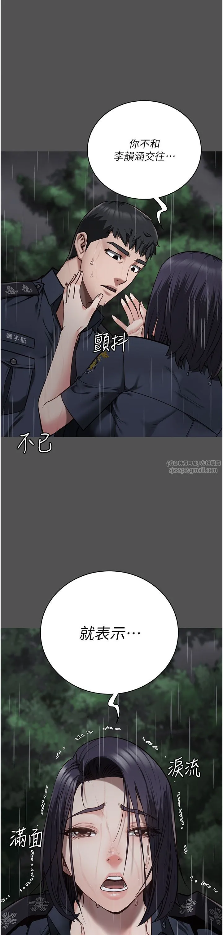 监狱女囚-第74話-最終抉擇 - 图片 17