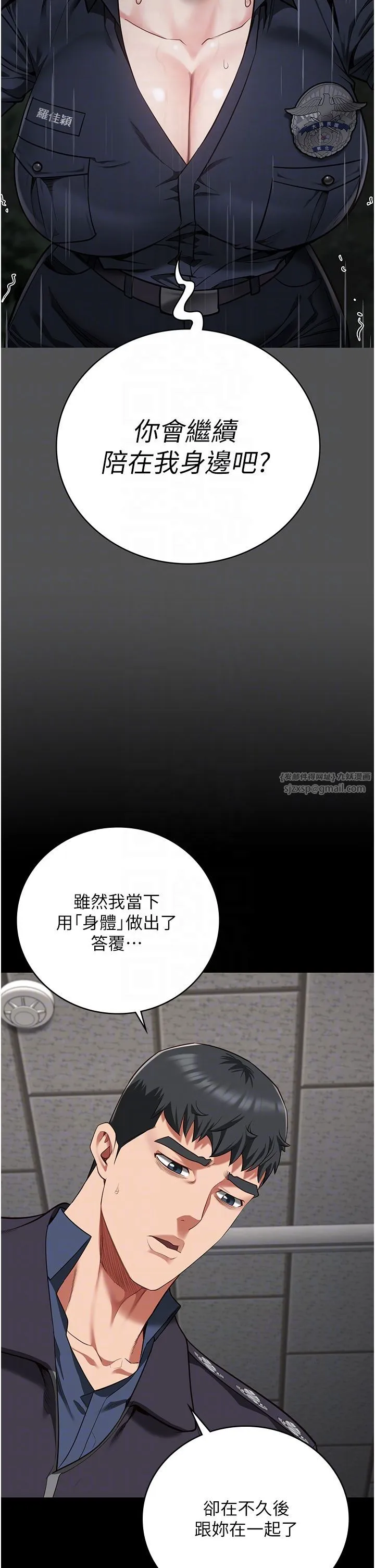 監獄女囚第74話-最終抉擇