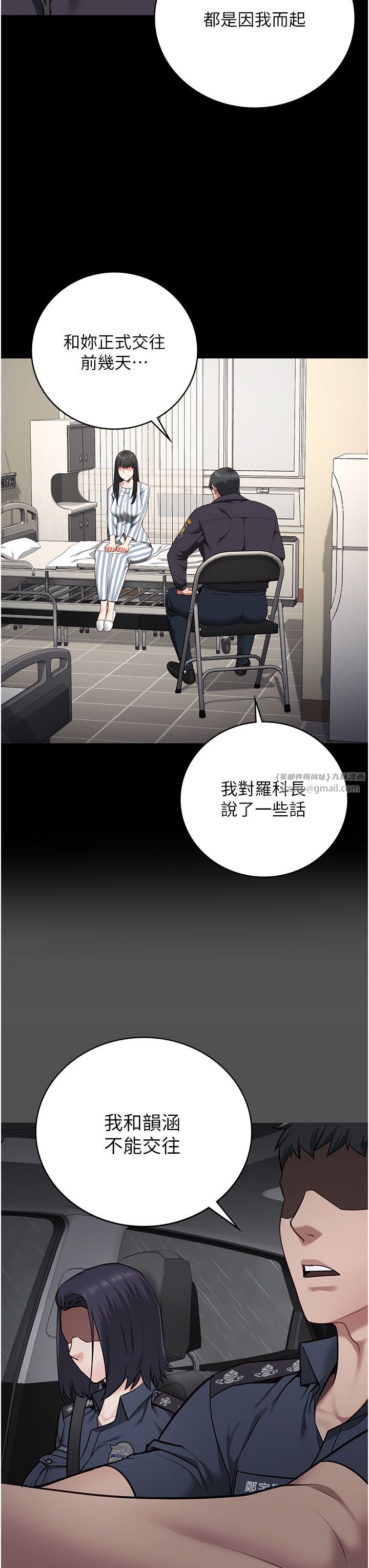 监狱女囚第74話-最終抉擇