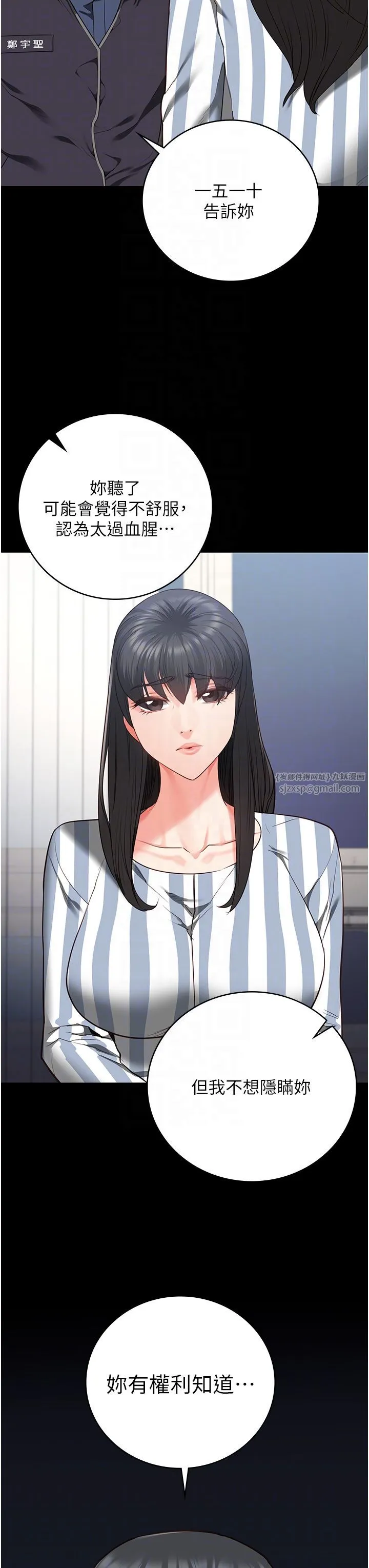 监狱女囚-第74話-最終抉擇 - 图片 24