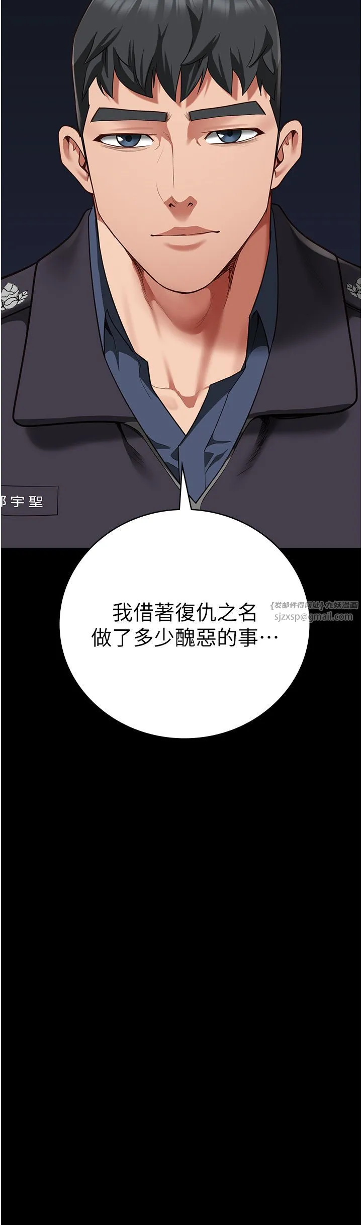 监狱女囚-第74話-最終抉擇 - 图片 25