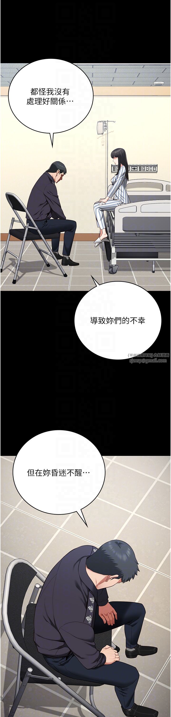 监狱女囚第74話-最終抉擇