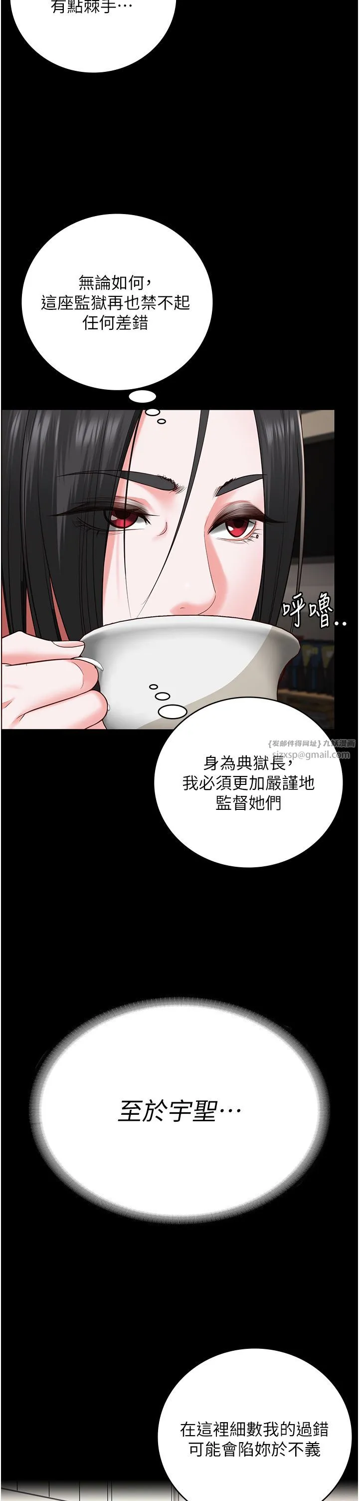 监狱女囚-第74話-最終抉擇 - 图片 27