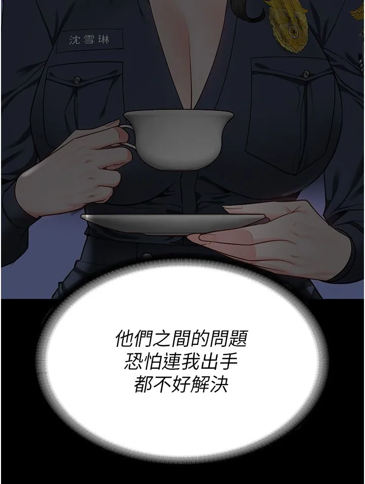 监狱女囚-第74話-最終抉擇 - 图片 29