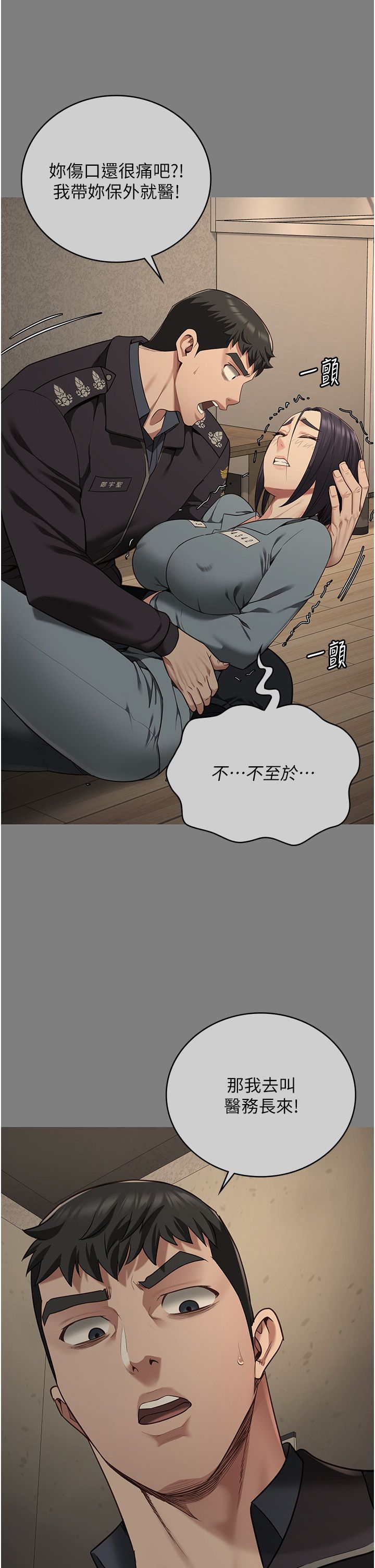 监狱女囚第74話-最終抉擇