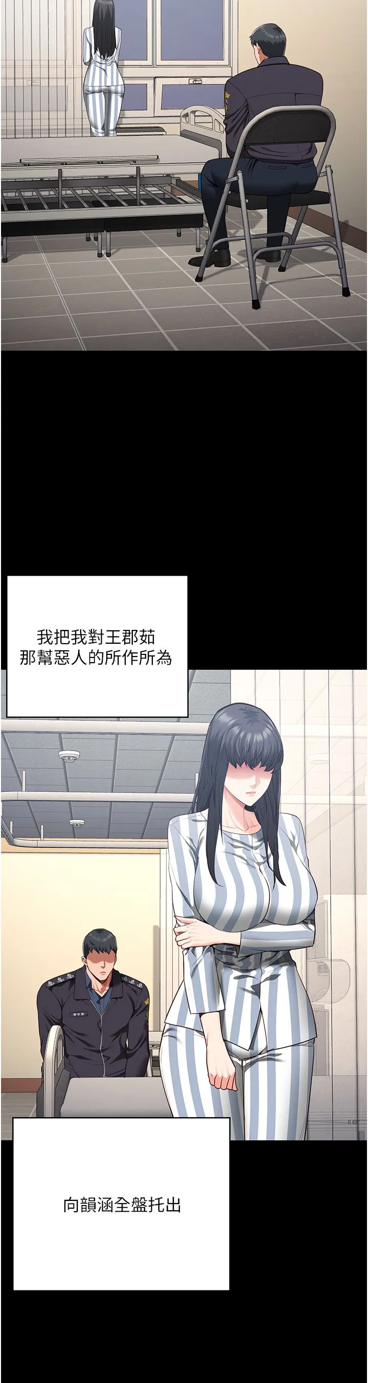 監獄女囚第74話-最終抉擇