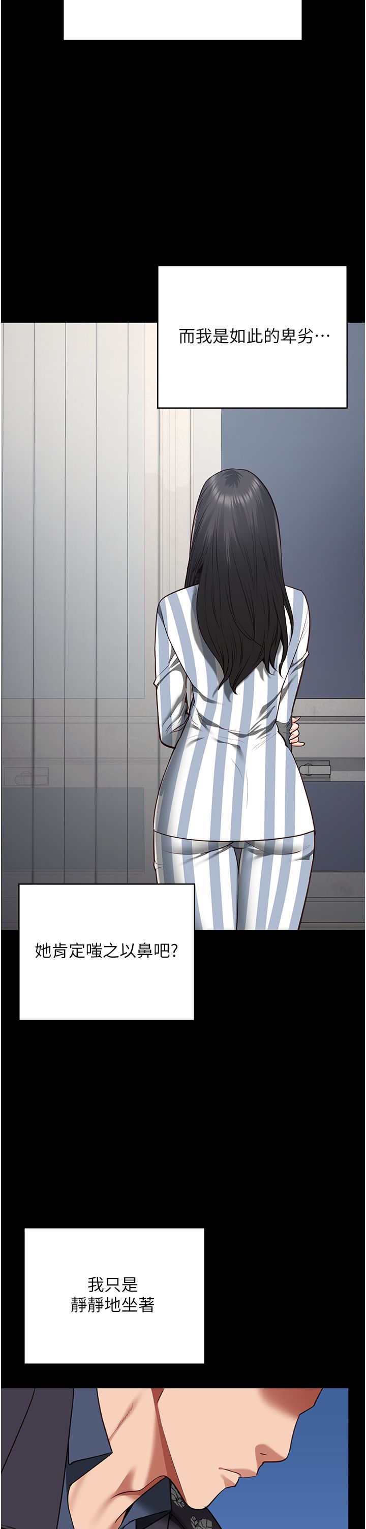 监狱女囚第74話-最終抉擇