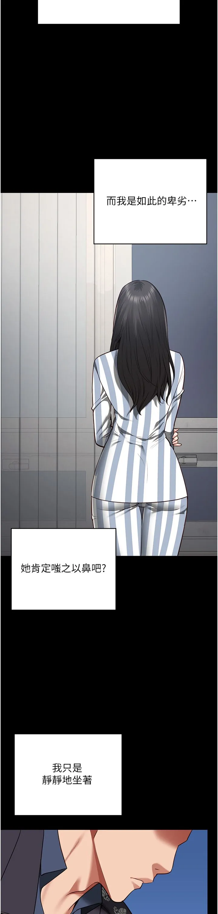 監獄女囚第74話-最終抉擇