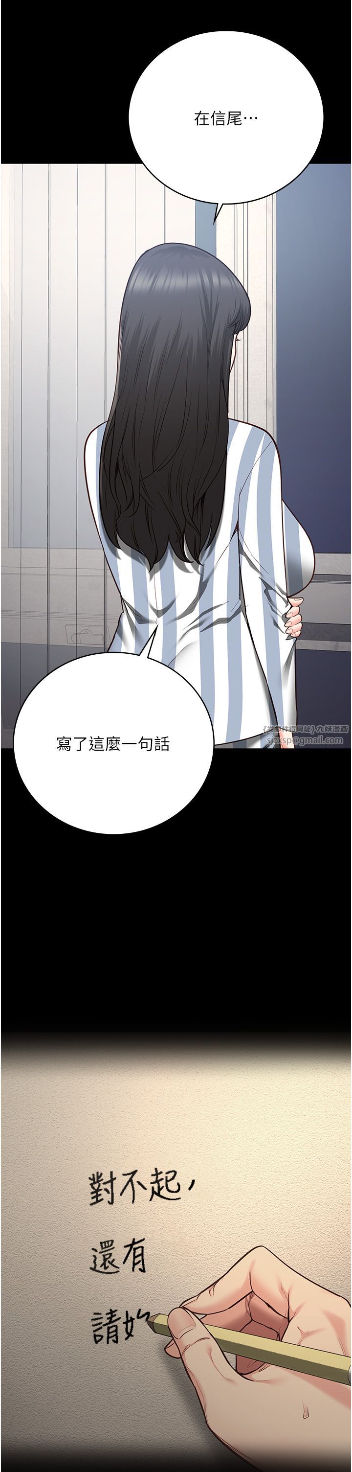 监狱女囚第74話-最終抉擇