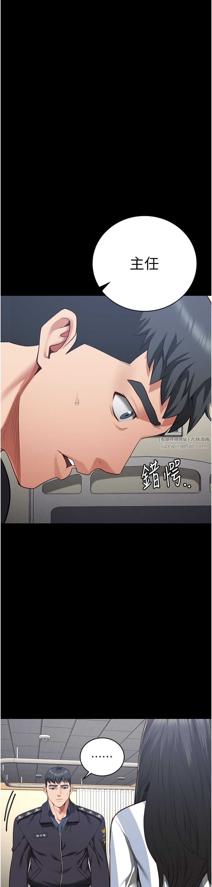 监狱女囚第74話-最終抉擇