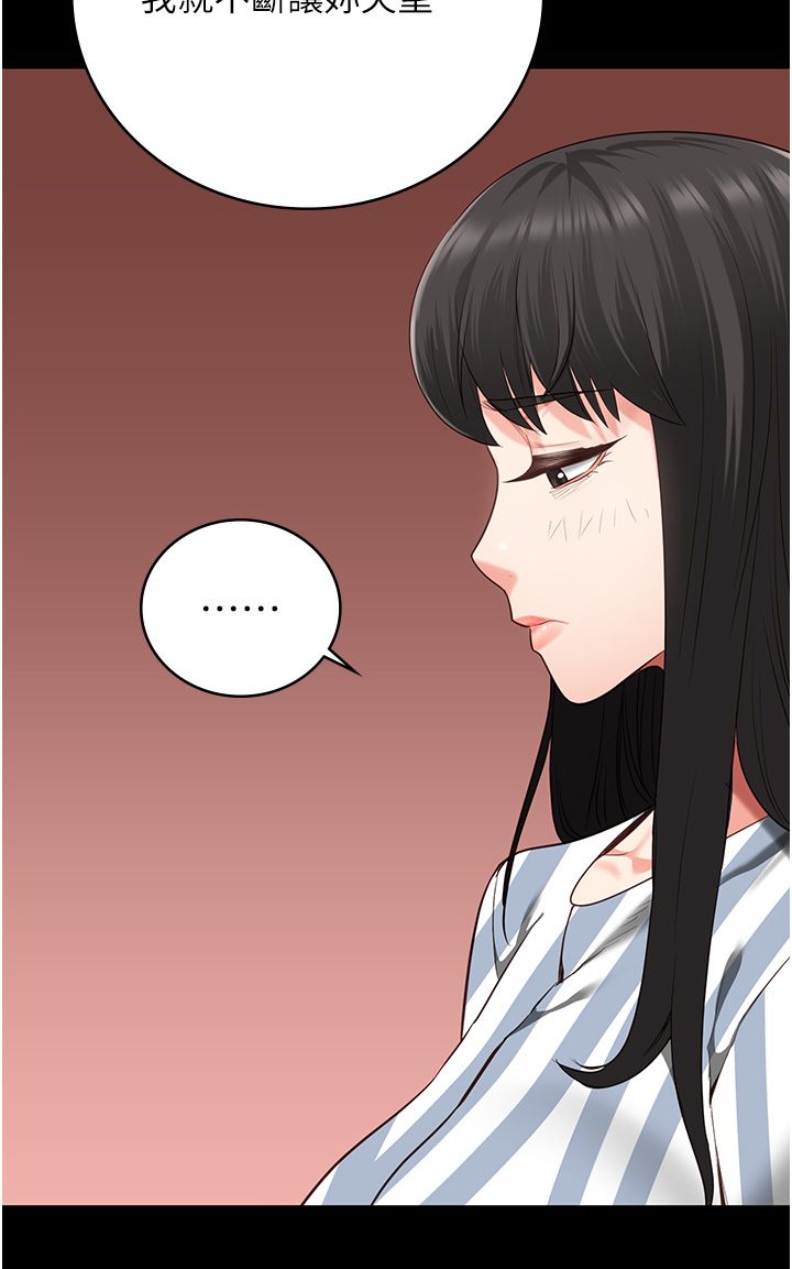 監獄女囚第74話-最終抉擇