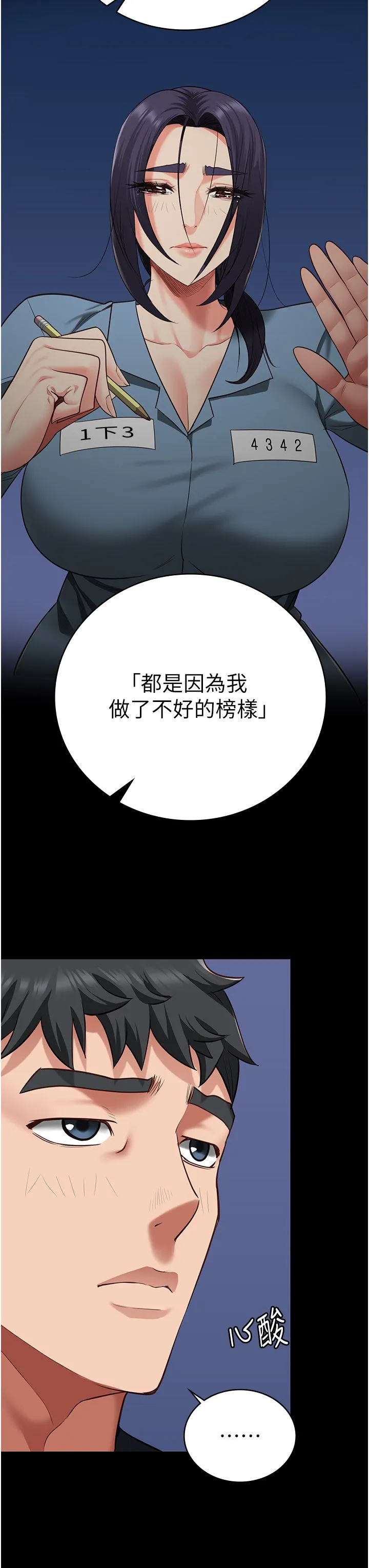 监狱女囚-第74話-最終抉擇 - 图片 43