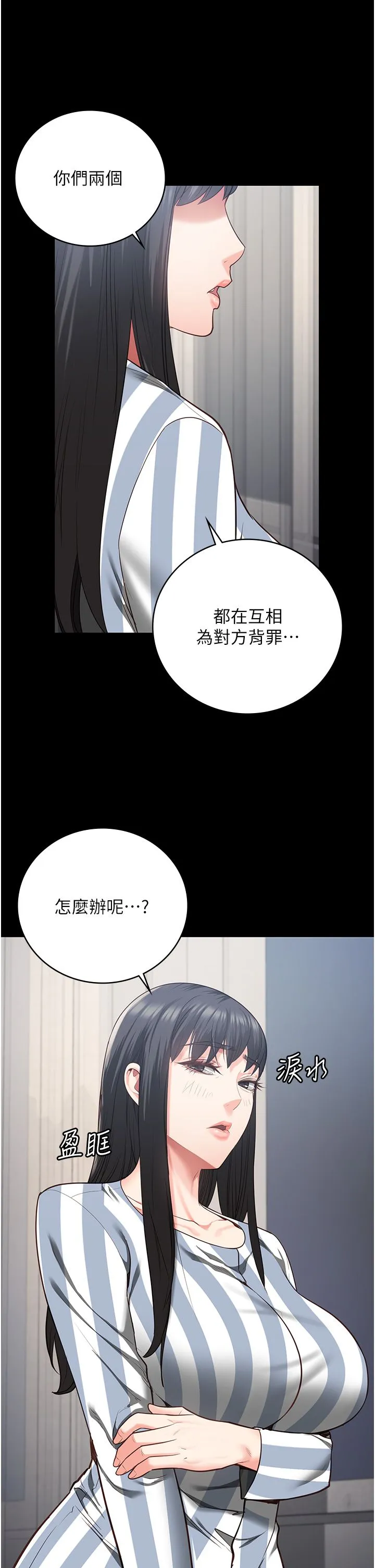 監獄女囚第74話-最終抉擇