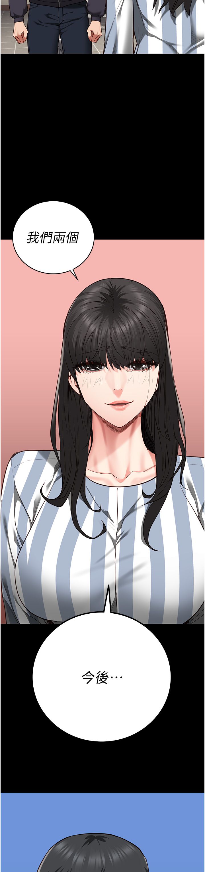 监狱女囚第74話-最終抉擇