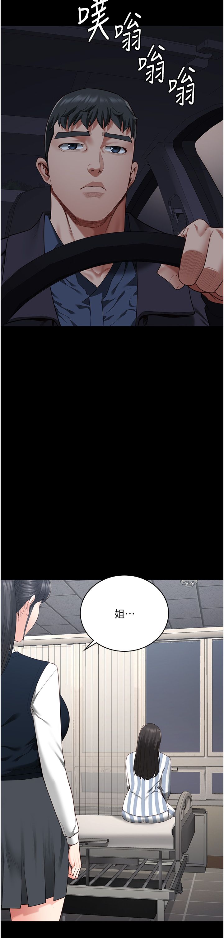 监狱女囚第74話-最終抉擇