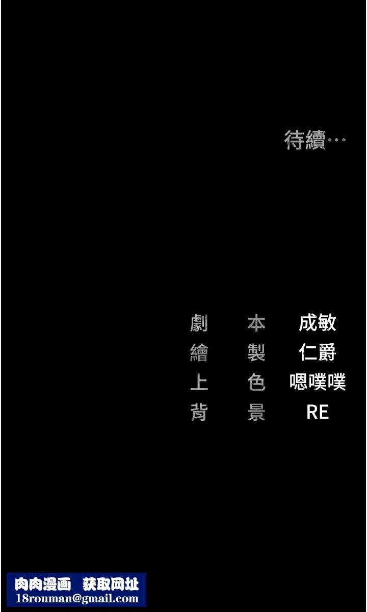 监狱女囚-第74話-最終抉擇 - 图片 61