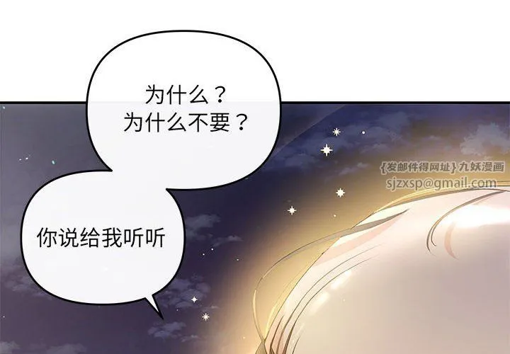 协议关系第16話
