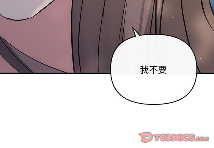 协议关系第16話