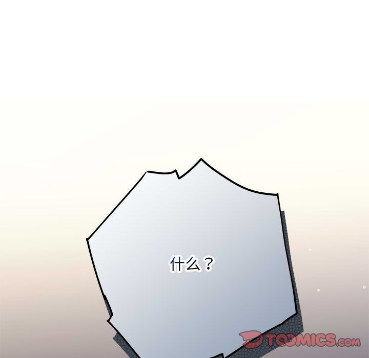 协议关系第16話