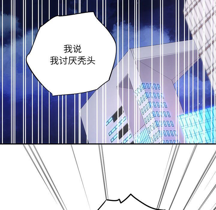 协议关系第16話