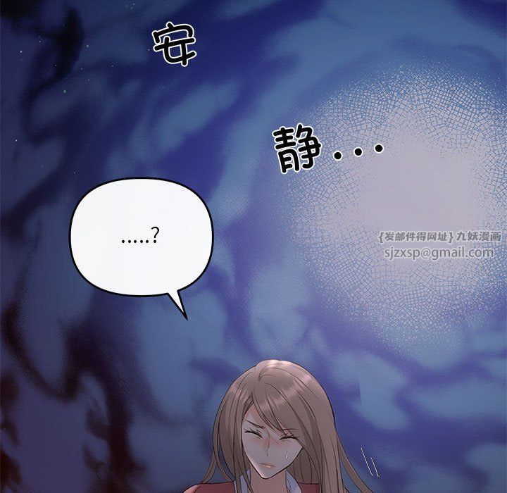 协议关系第16話