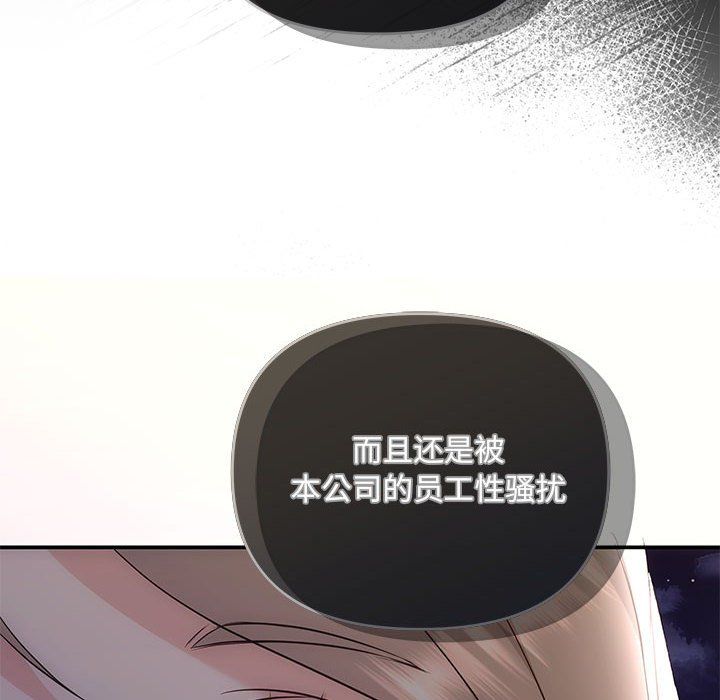 协议关系第16話