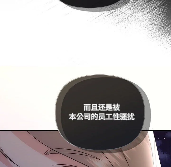 协议关系第16話