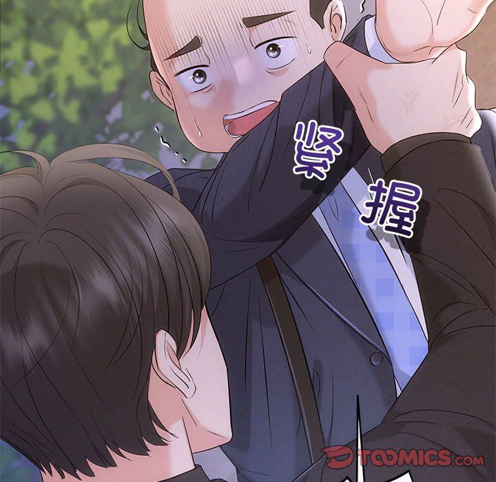 协议关系第16話