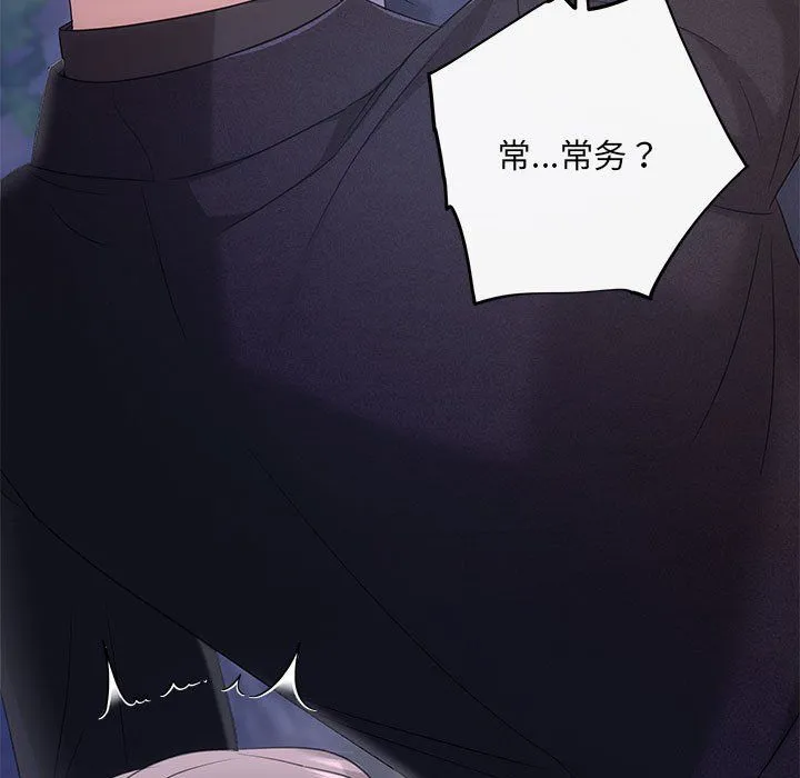 协议关系-第16話 - 图片 22