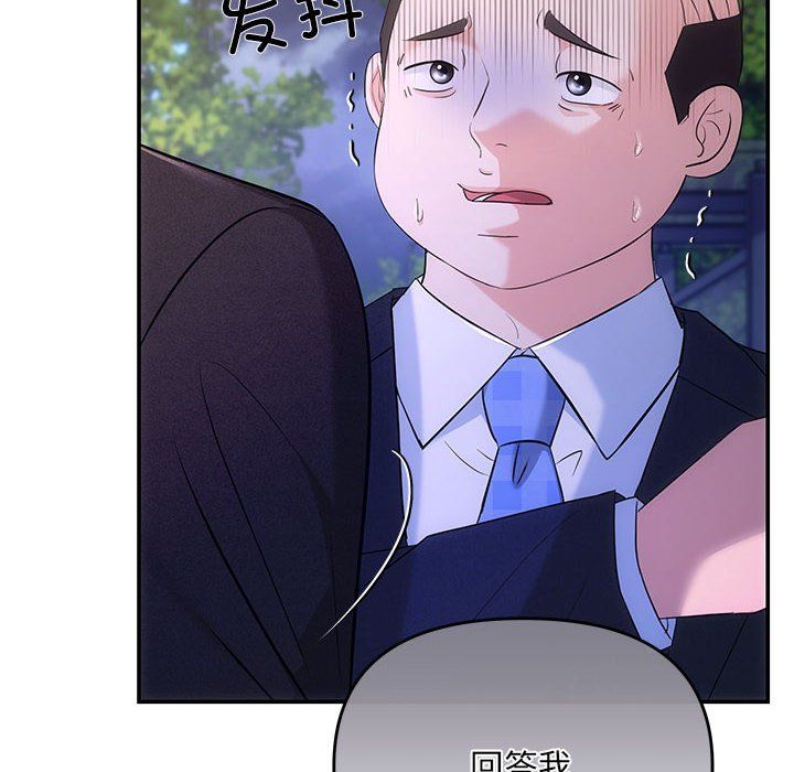 协议关系第16話