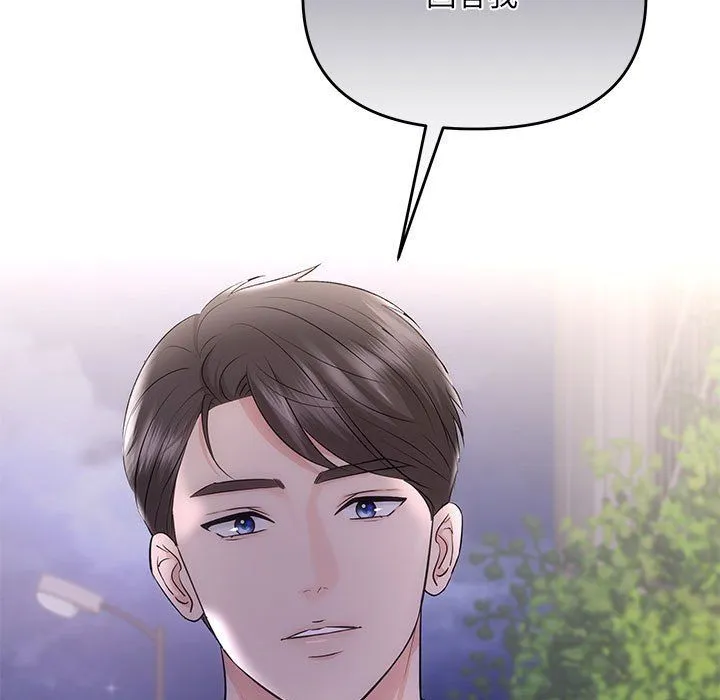 协议关系-第16話 - 图片 26