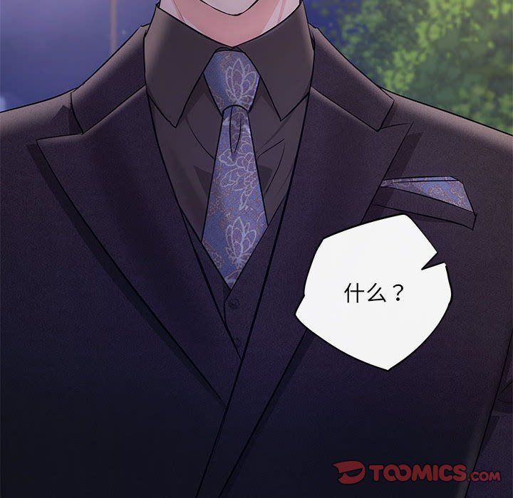 协议关系第16話