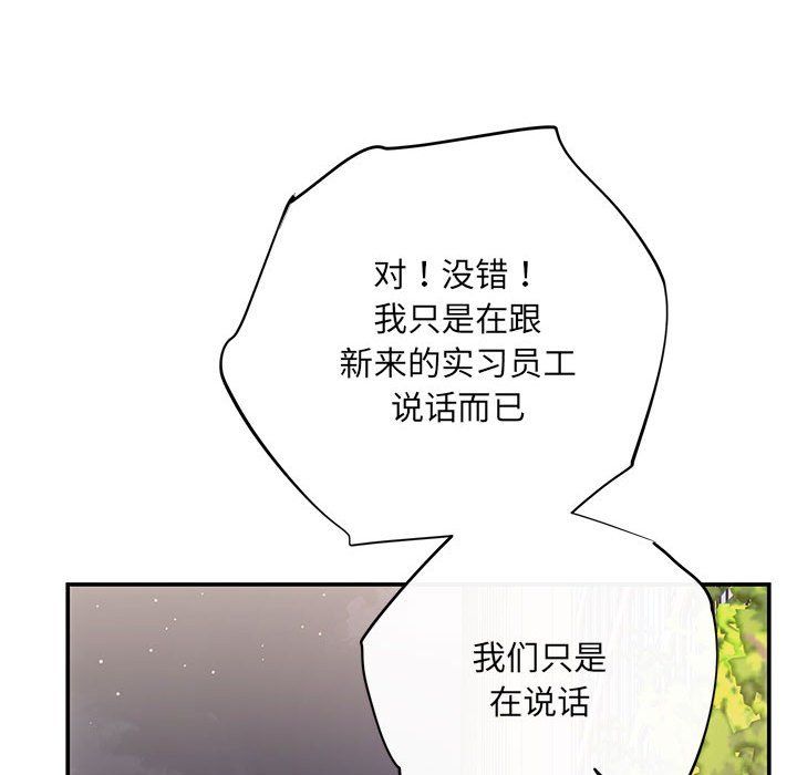 协议关系第16話