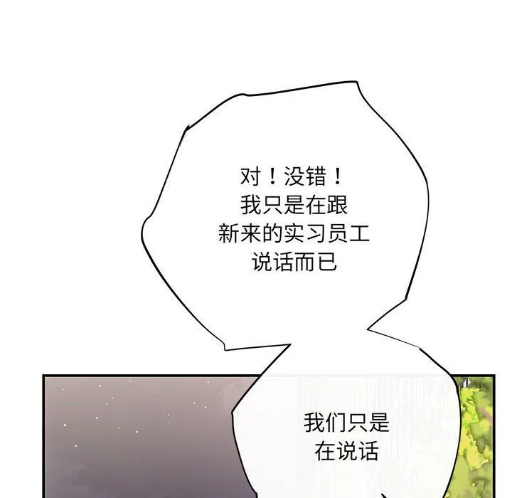 协议关系第16話