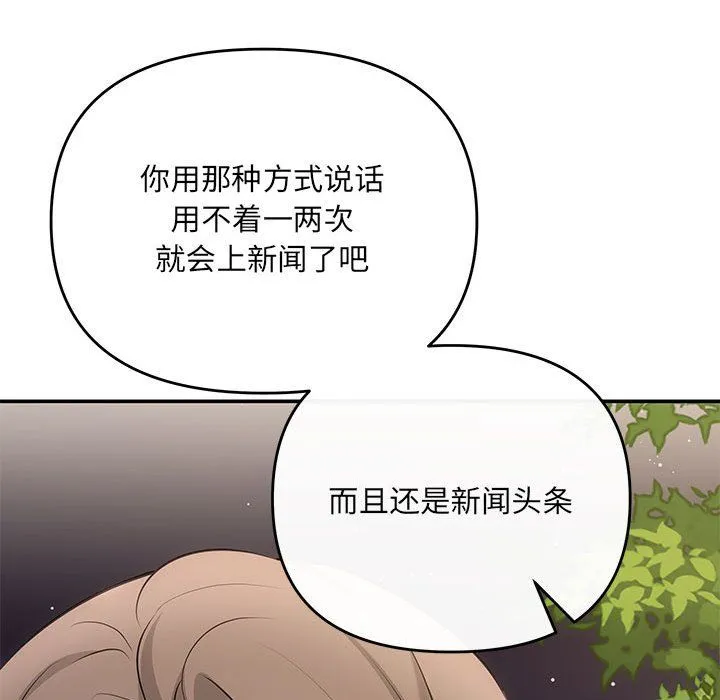 协议关系-第16話 - 图片 34