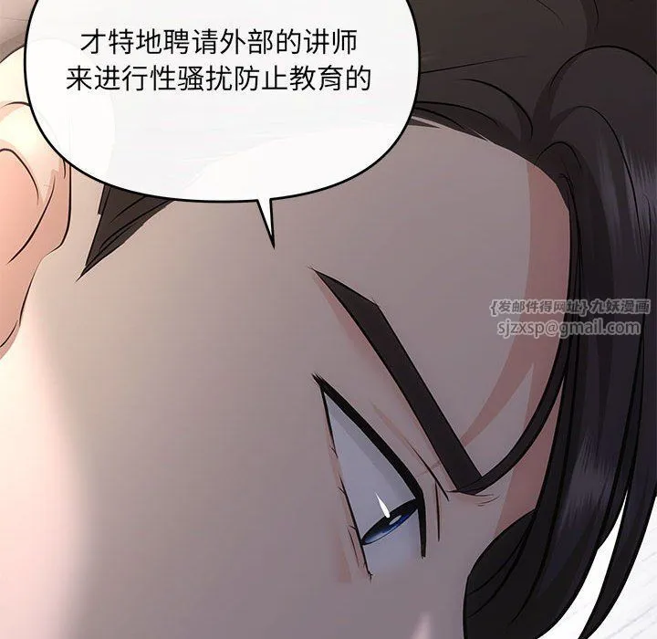 协议关系-第16話 - 图片 37