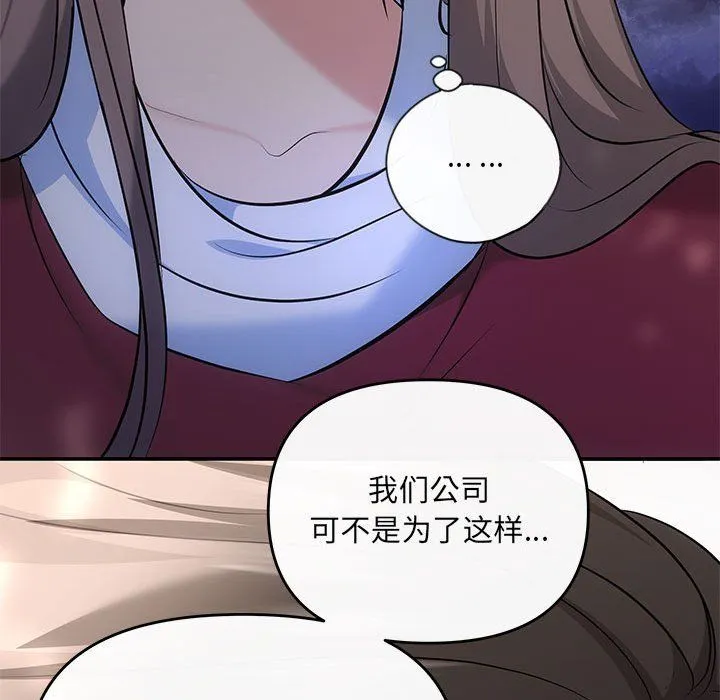 协议关系-第16話 - 图片 36