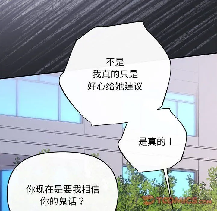 协议关系-第16話 - 图片 39