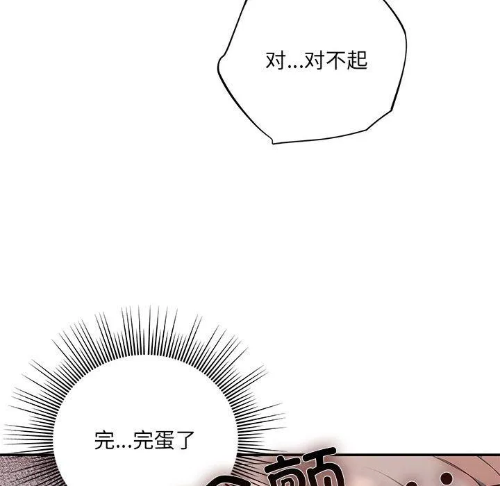 协议关系-第16話 - 图片 41