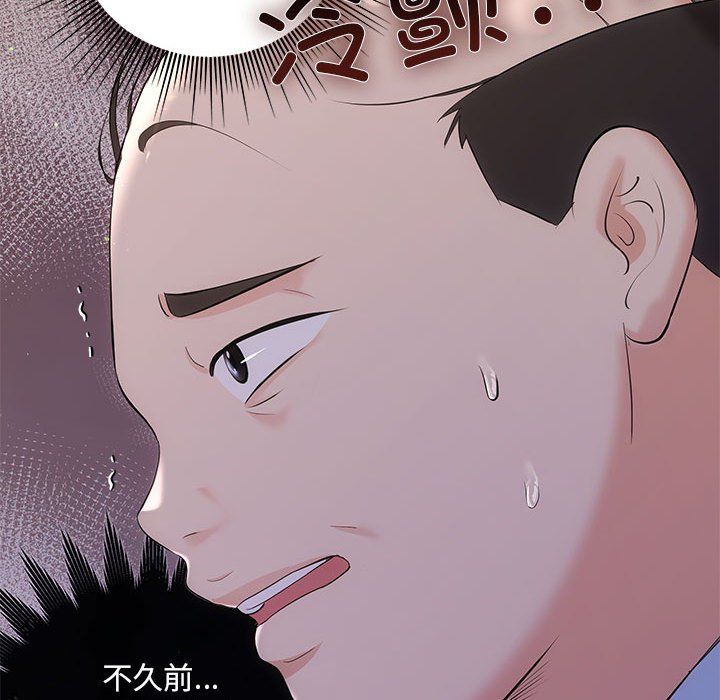 协议关系第16話